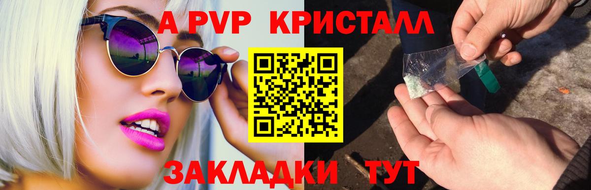 Alpha-PVP мука  Вход с VPN  Альфа ПВП мука  Тавда  Alpha PVP  A PVP крисы CK 