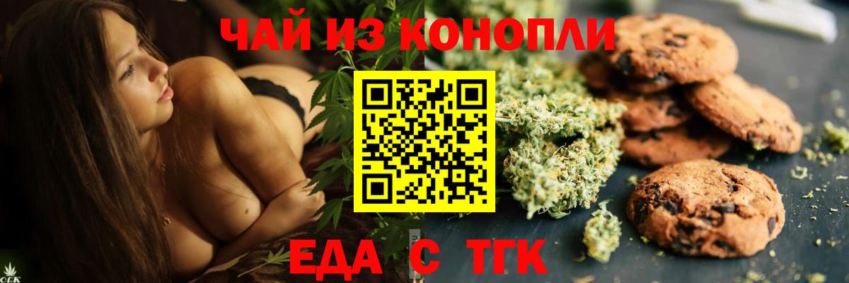 Cannafood конопля Тавда