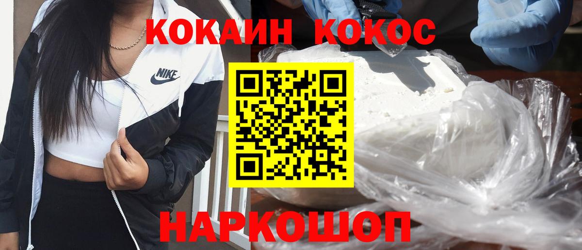 Тавда  Cocaine Колумбийский  Вход с VPN  Кокаин Columbia 