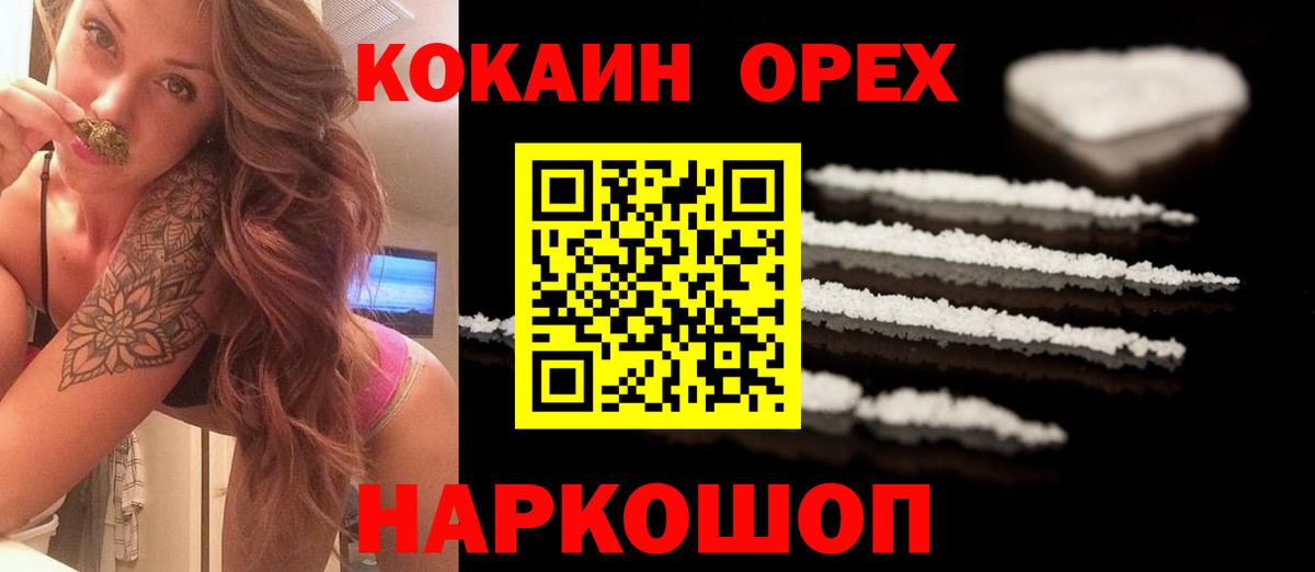 Кокаин VHQ Тавда