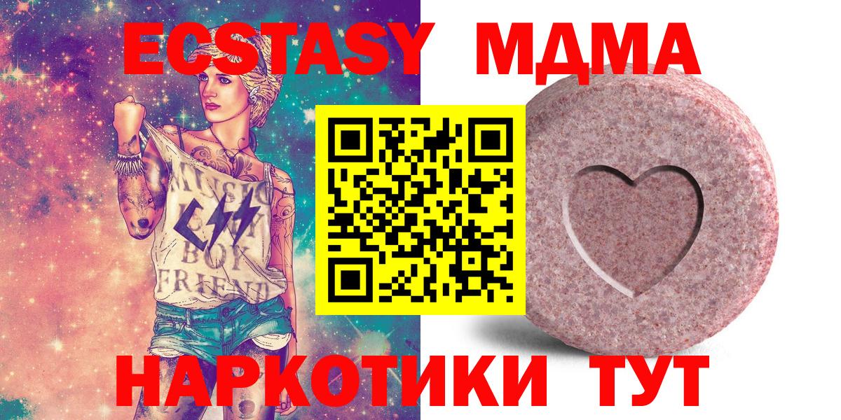 Ecstasy mix  Вход с VPN  маркетплейс Telegram  ЭКСТАЗИ Philipp Plein  Тавда  ЭКСТАЗИ 