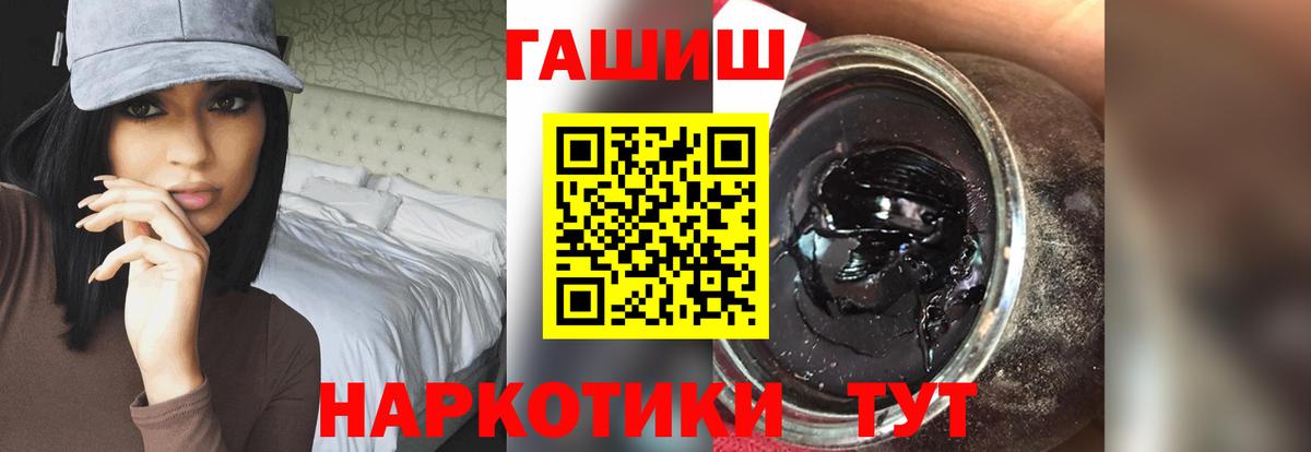ГАШ гашик  Гашиш  Тавда  Гашиш Cannabis  Вход с VPN 