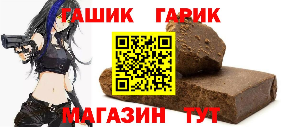 ГАШ ice o lator Тавда