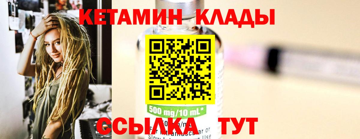 Кетамин VHQ Тавда