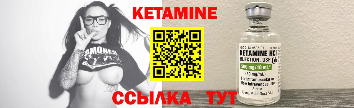 КЕТАМИН ketamine  Вход с VPN  Кетамин VHQ  Тавда 