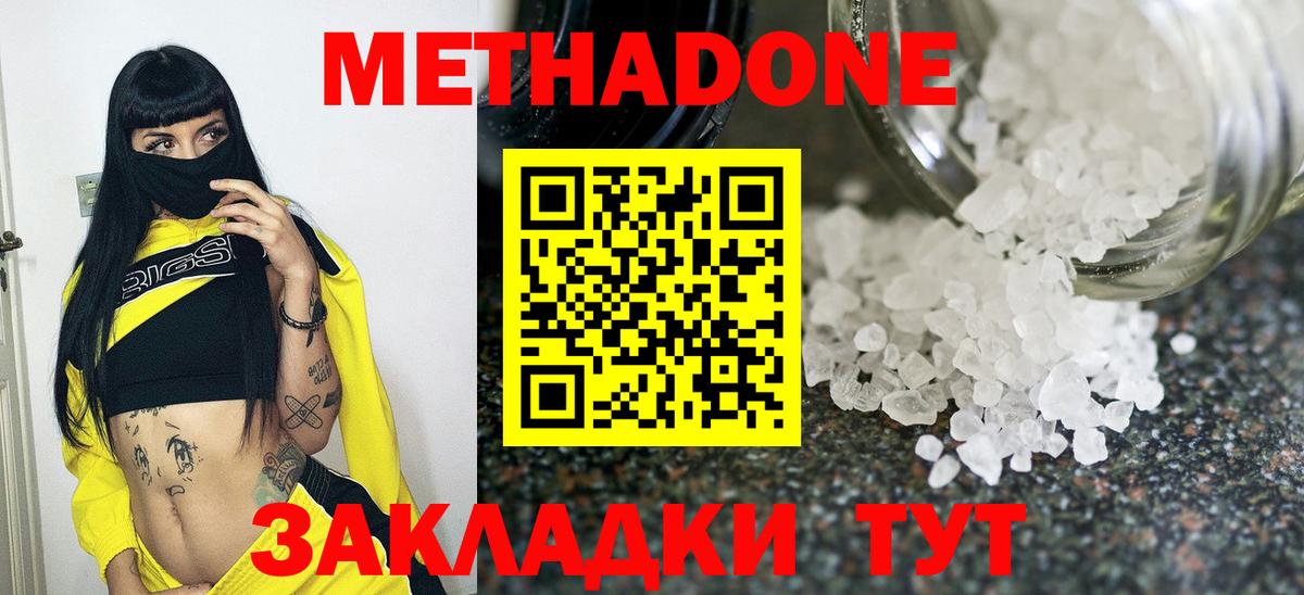 МЕТАДОН VHQ  hydra рабочий сайт  Тавда  Вход с VPN 