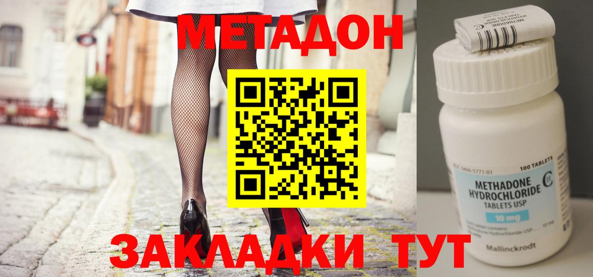 МЕТАДОН VHQ Тавда