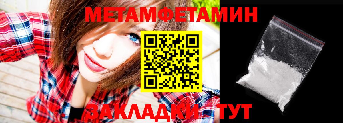 МЕТАМФЕТАМИН кристалл Тавда