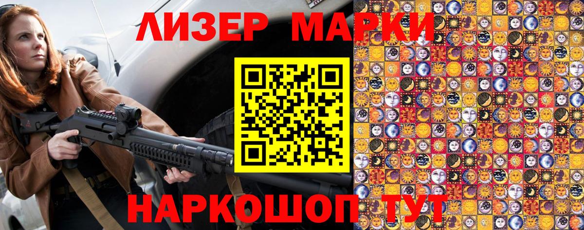Тавда  Марки NBOMe 1500мкг  купить  цена  Вход с VPN 