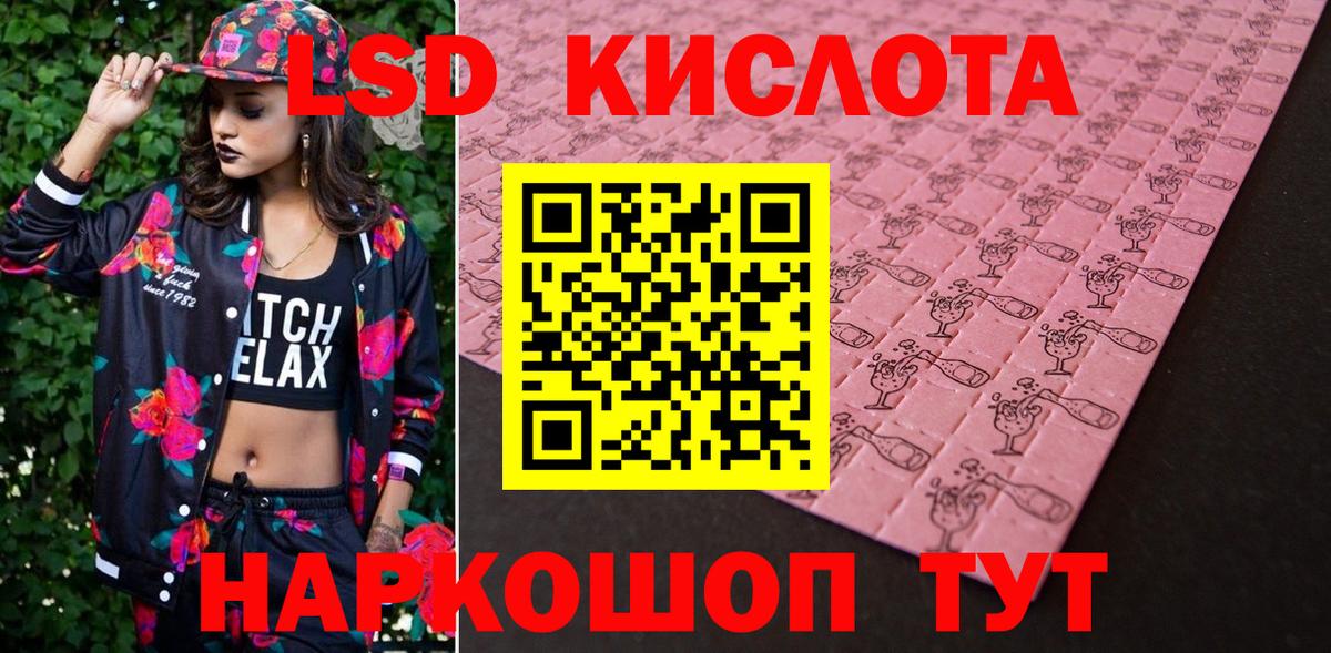 Марки 25I-NBOMe 1500мкг Тавда
