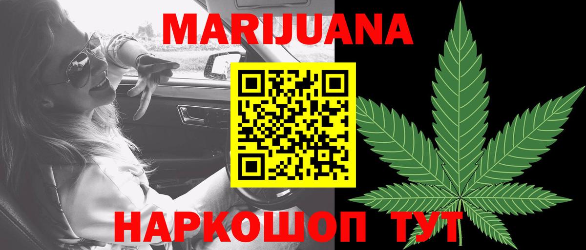 Марихуана LSD WEED Тавда